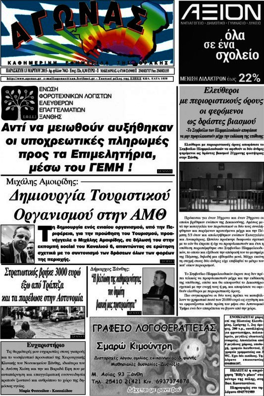 Αγώνας