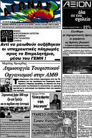 /Αγώνας