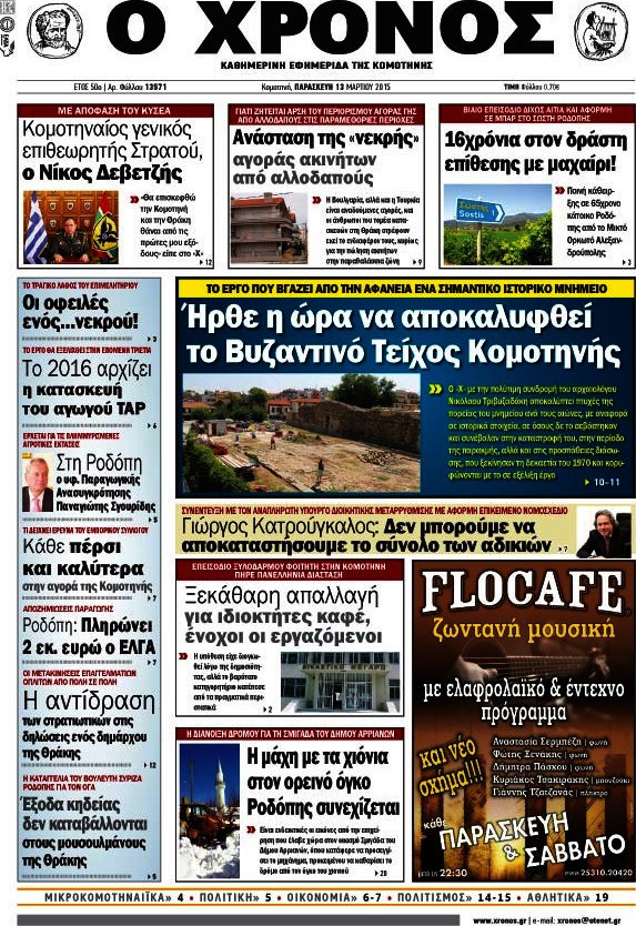 Χρόνος