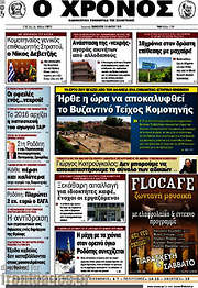 /Χρόνος