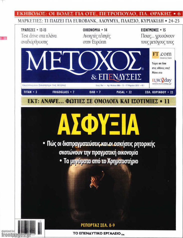 Μέτοχος
