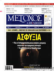 /Μέτοχος