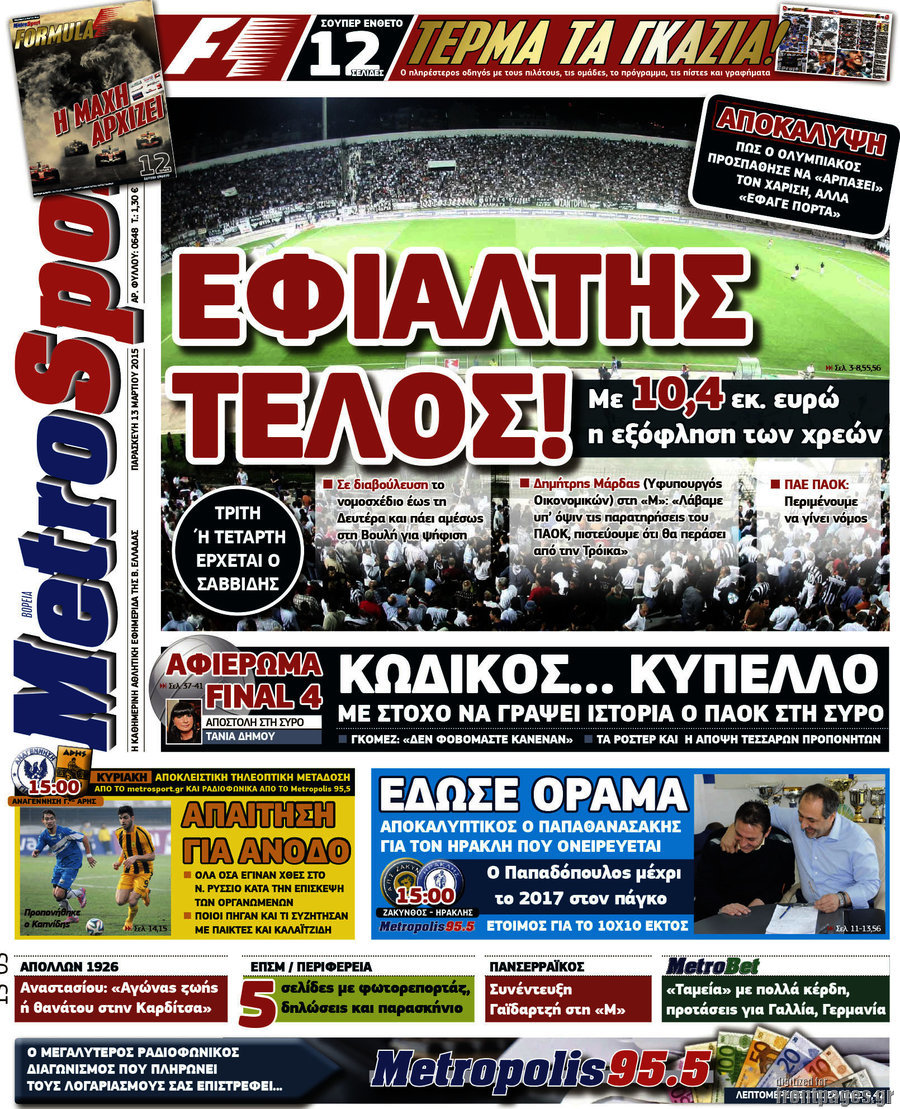 MetroSport