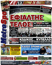 /MetroSport