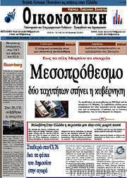 /Οικονομική