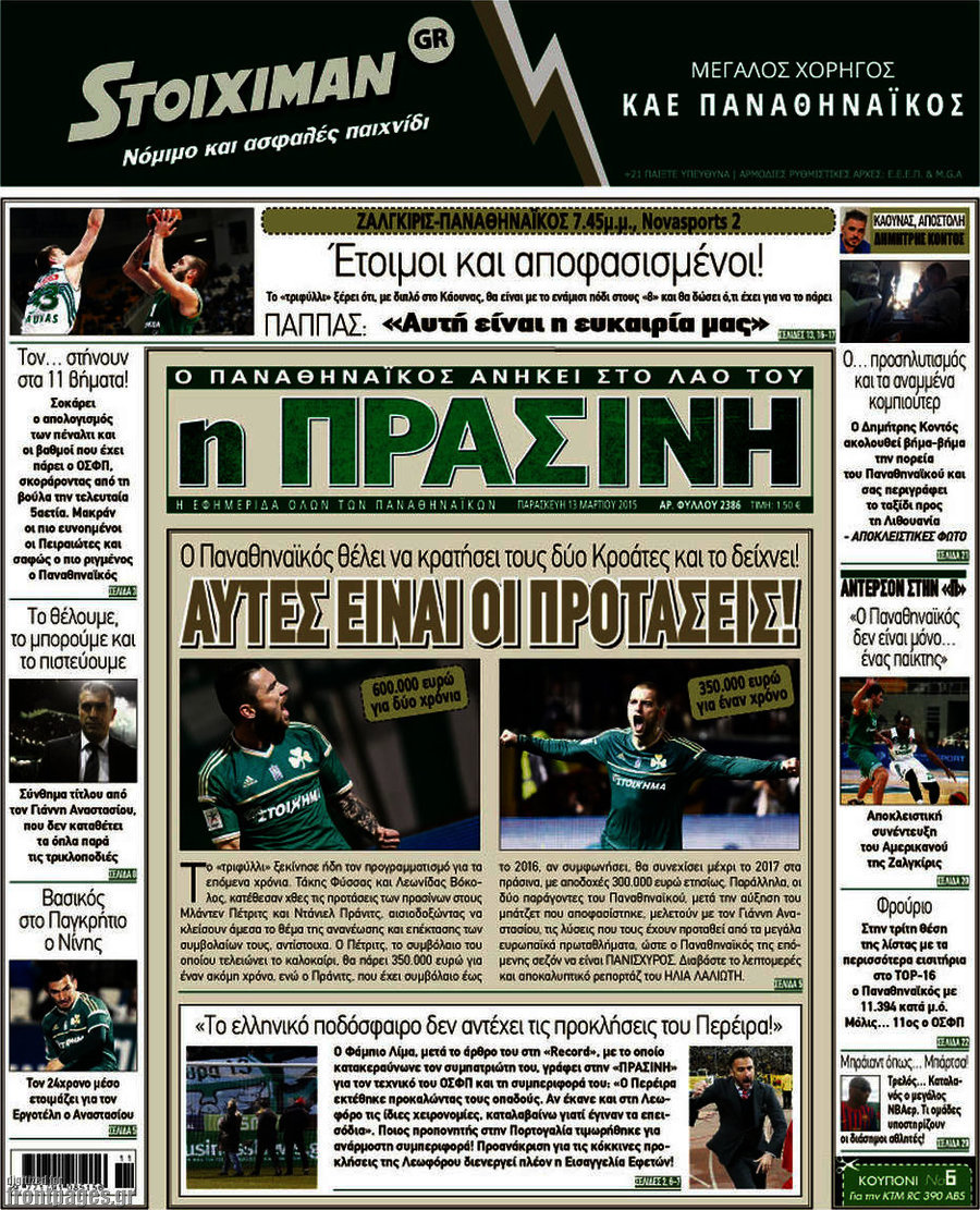 Η Πράσινη