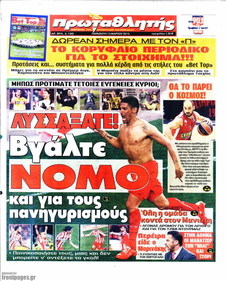 Πρωταθλητής