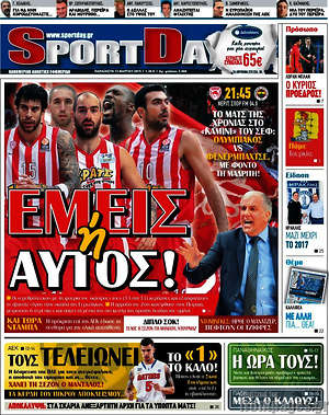 Πρωτοσέλιδο εφημερίδας Sport Day - protoselida