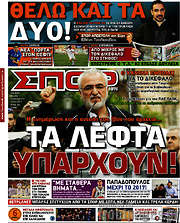 /Σπορ του Βορρά
