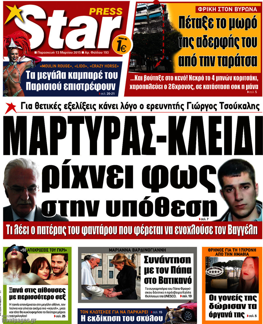 Star press