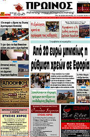 /Πρωινός Τύπος
