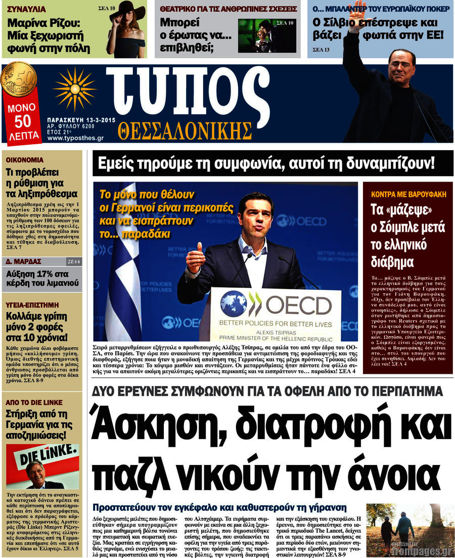Τύπος Θεσσαλονίκης