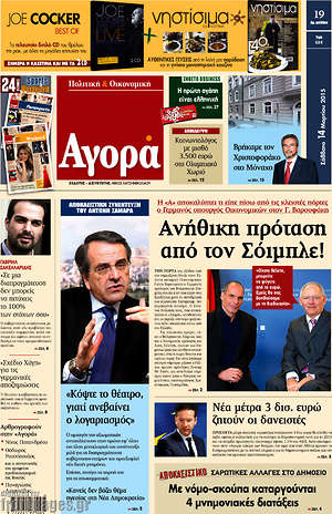 Αγορά: Ανήθικη πρόταση από τον Σόιμπλε!
