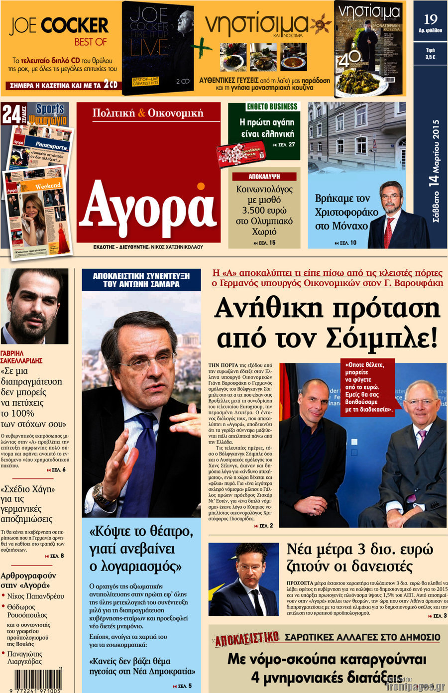 Αγορά