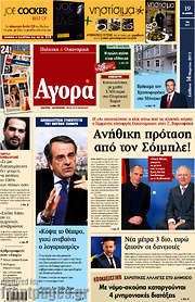 /Αγορά