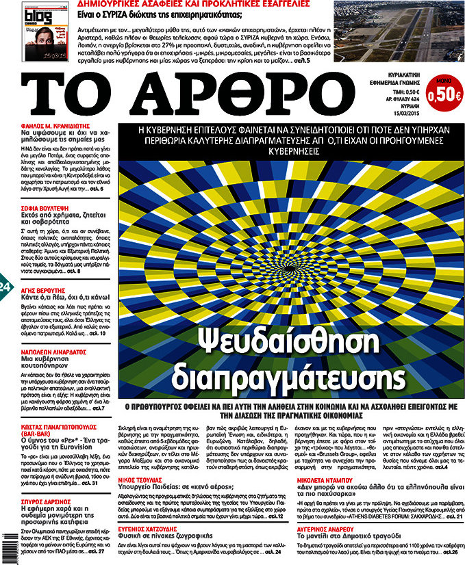 Άρθρο