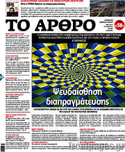 /Άρθρο