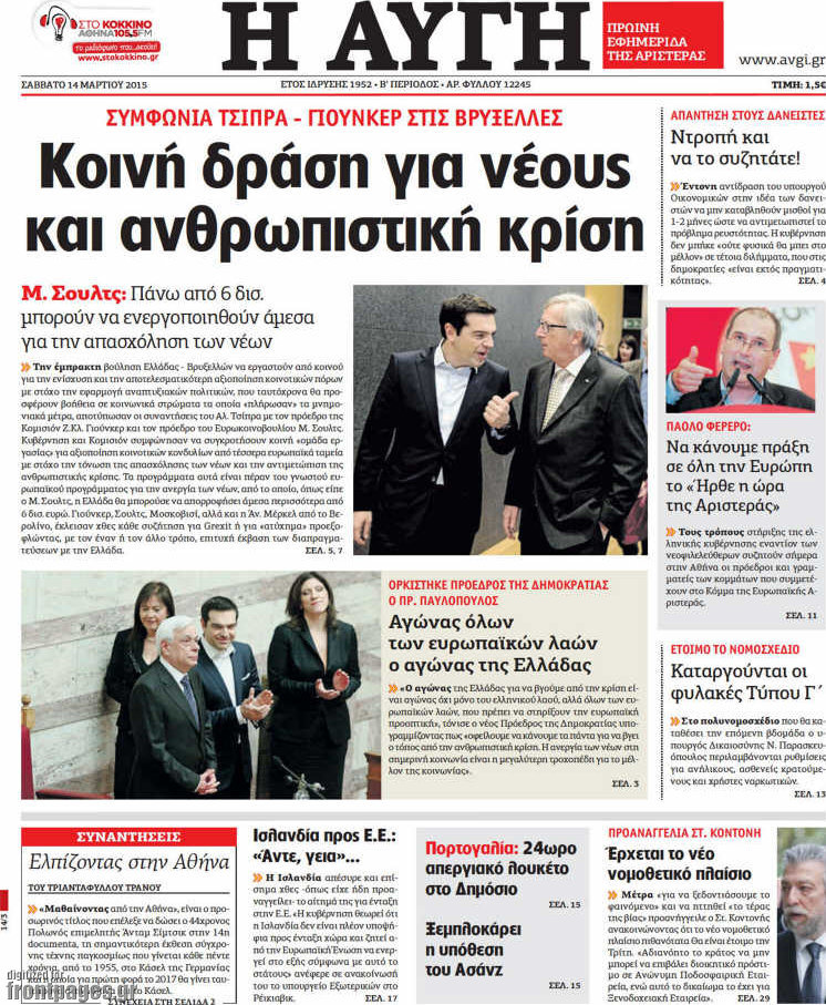 Αυγή