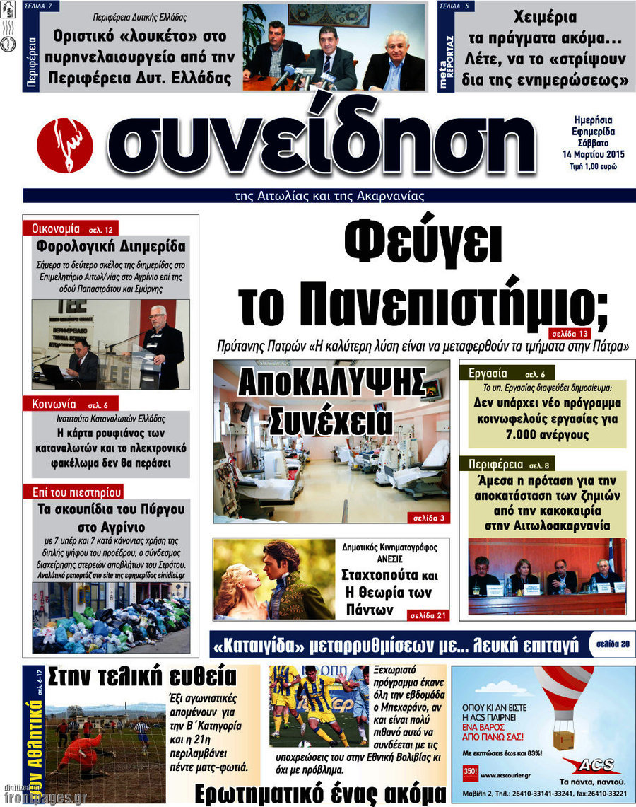Συνείδηση