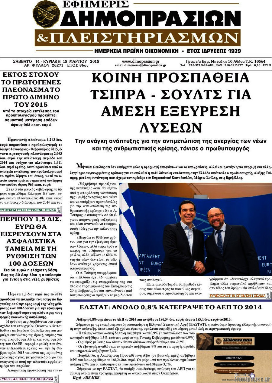 Εφημερίς Δημοπρασιών