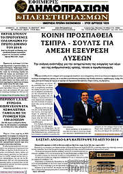 /Εφημερίς Δημοπρασιών