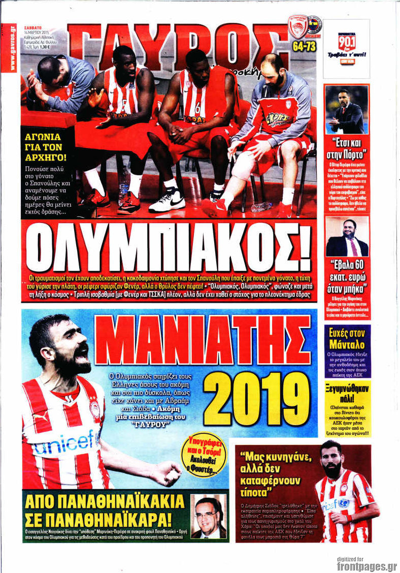 Γαύρος