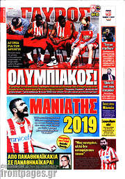 /Γαύρος