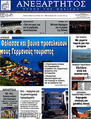 /Ανεξάρτητος