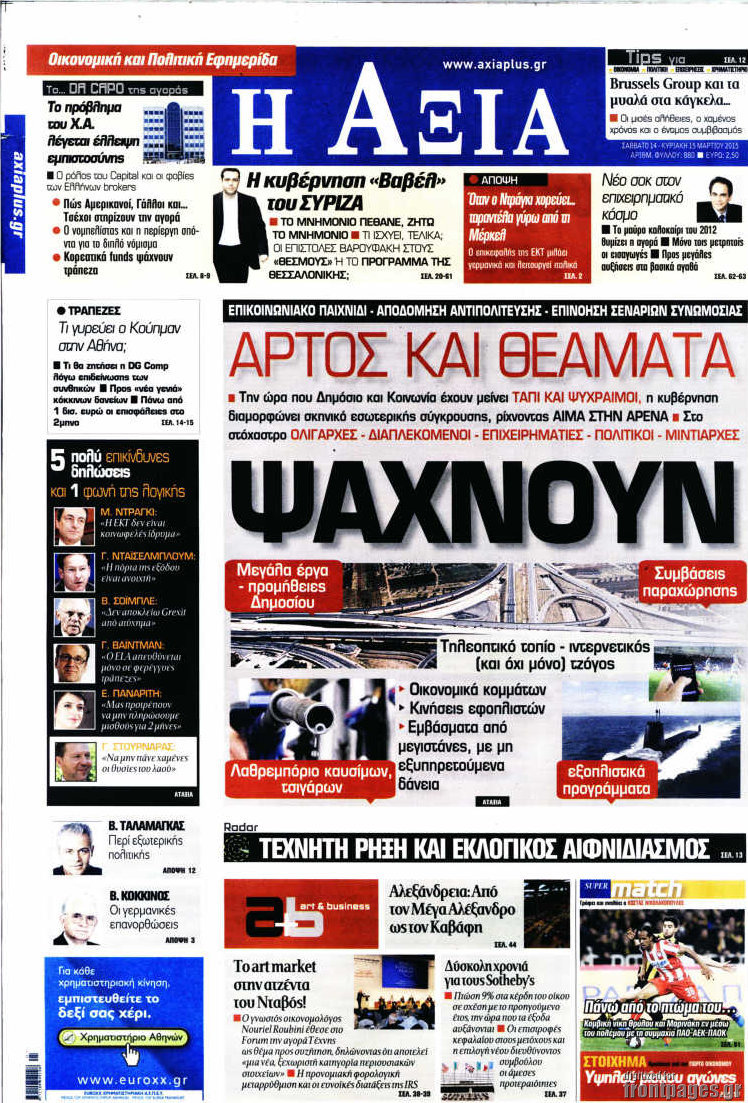 Η Αξία