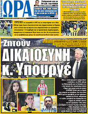 /Η Ώρα των Σπορ