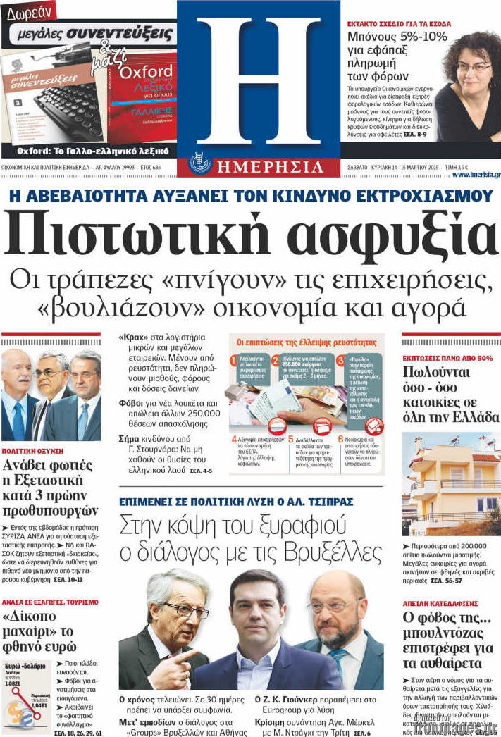 Ημερησία