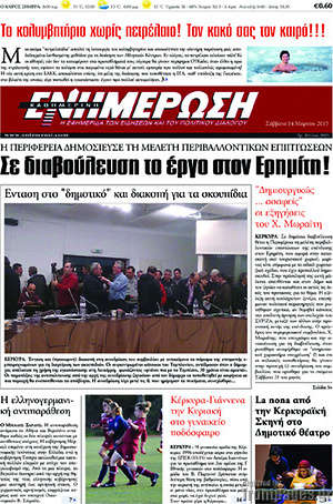 Πρωτοσέλιδο Ενημέρωση
