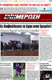/Ενημέρωση