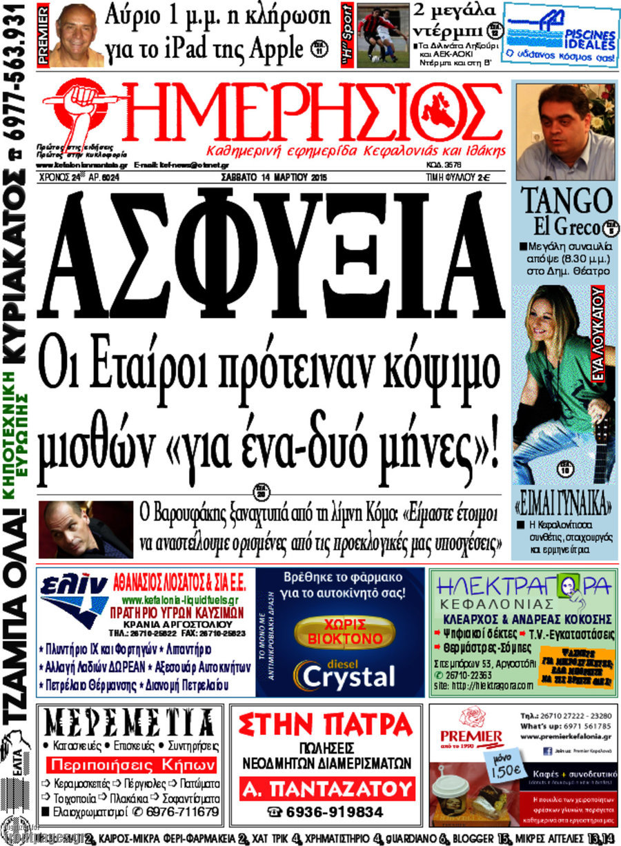 Ημερήσιος