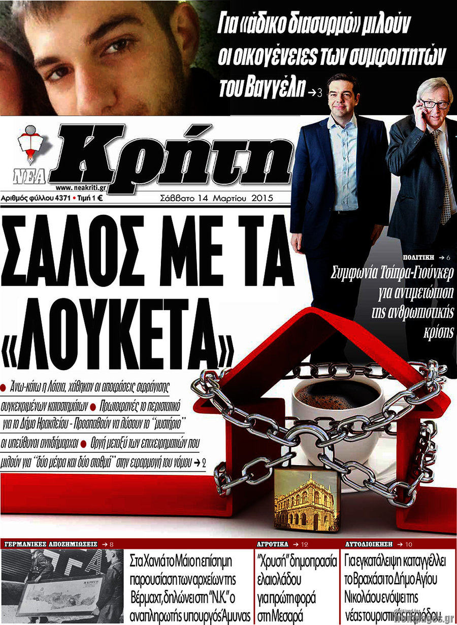 Νέα Κρήτη