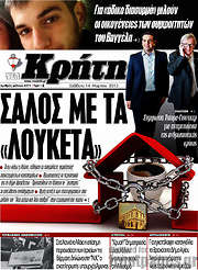 /Νέα Κρήτη