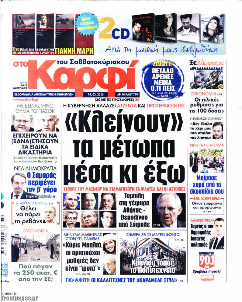 στο Καρφί