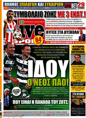 Πρωτοσέλιδο εφημερίδας Live Sport - protoselida