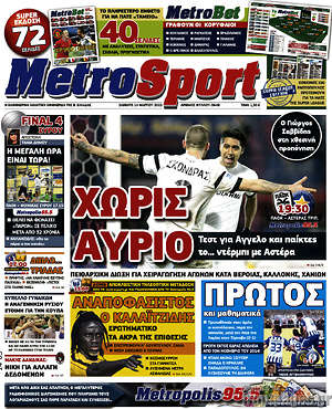 Πρωτοσέλιδο εφημερίδας MetroSport - protoselida
