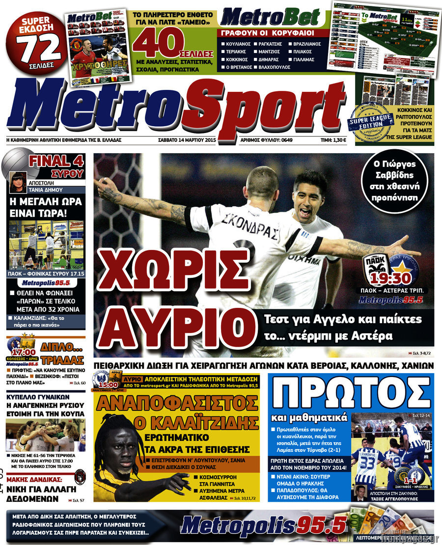 MetroSport