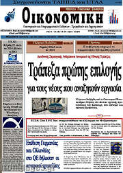 /Οικονομική
