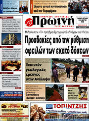 /Πρωινή Ηλείας