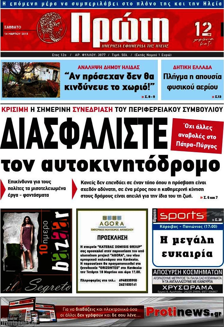 Πρώτη