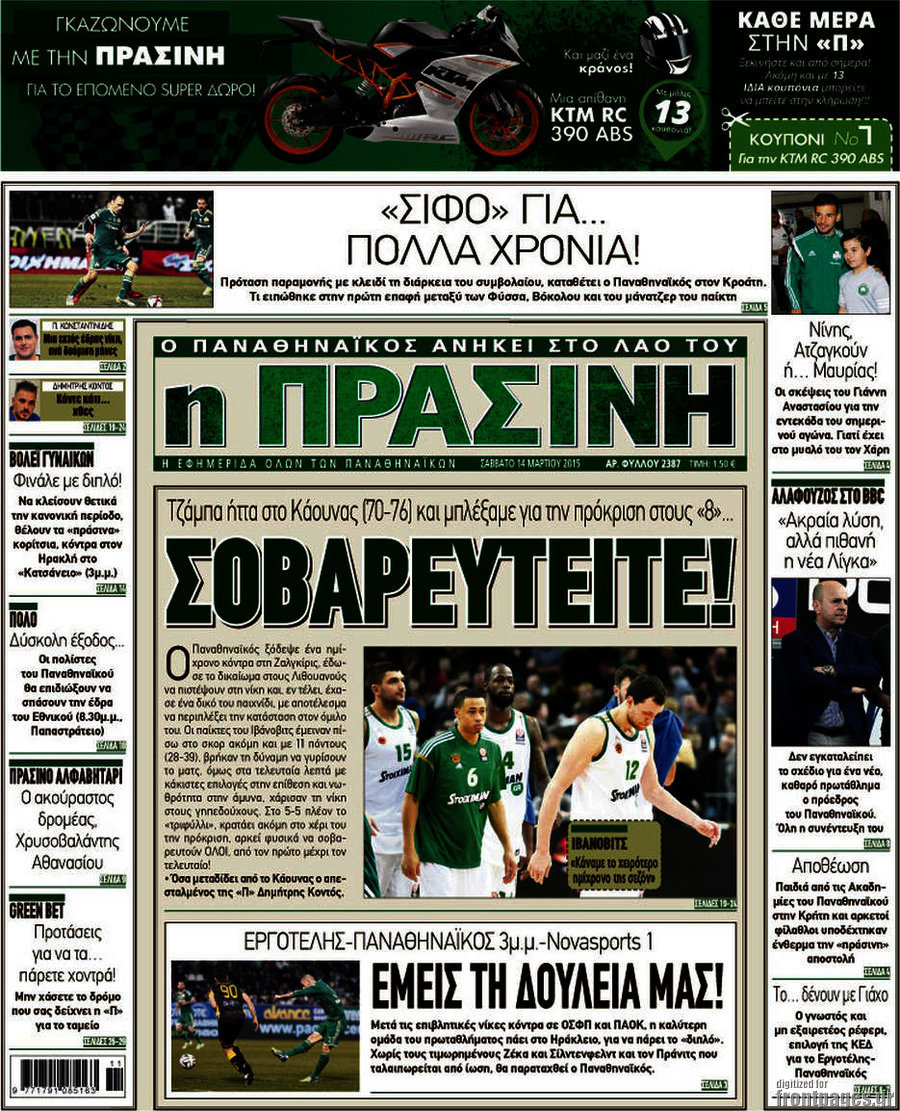 Η Πράσινη