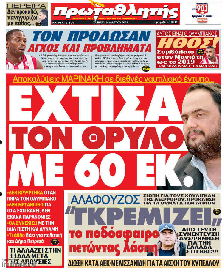 Πρωταθλητής