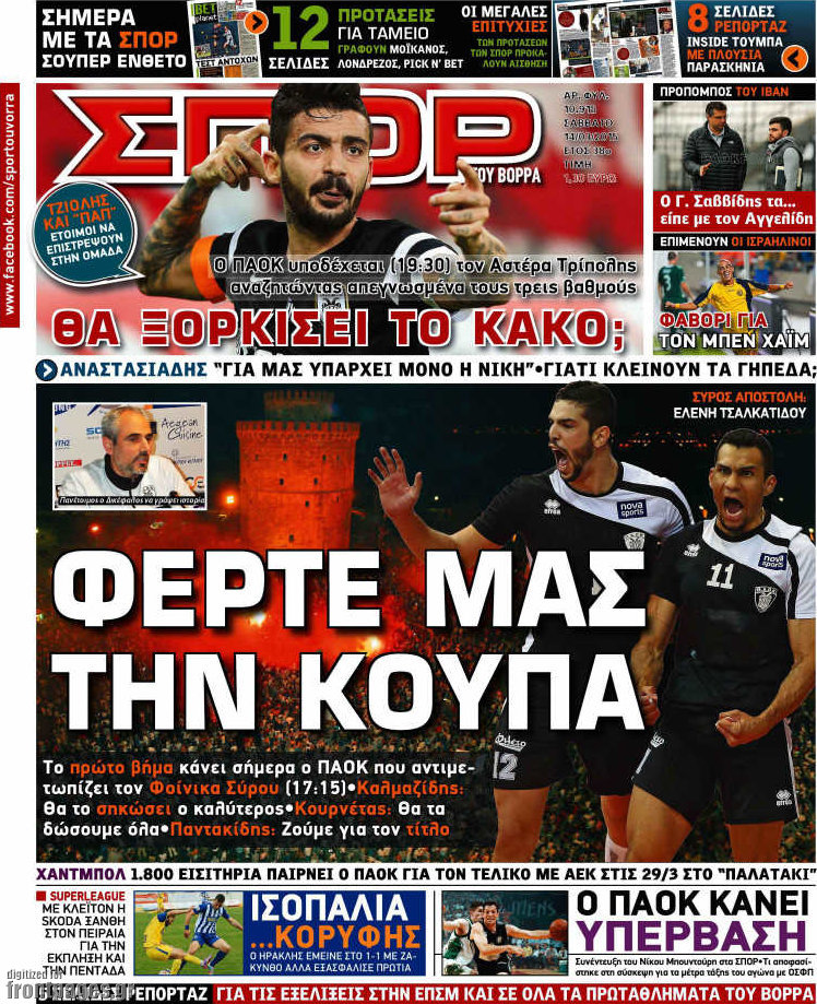 Σπορ του Βορρά
