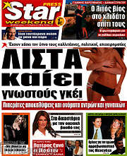 /Star press