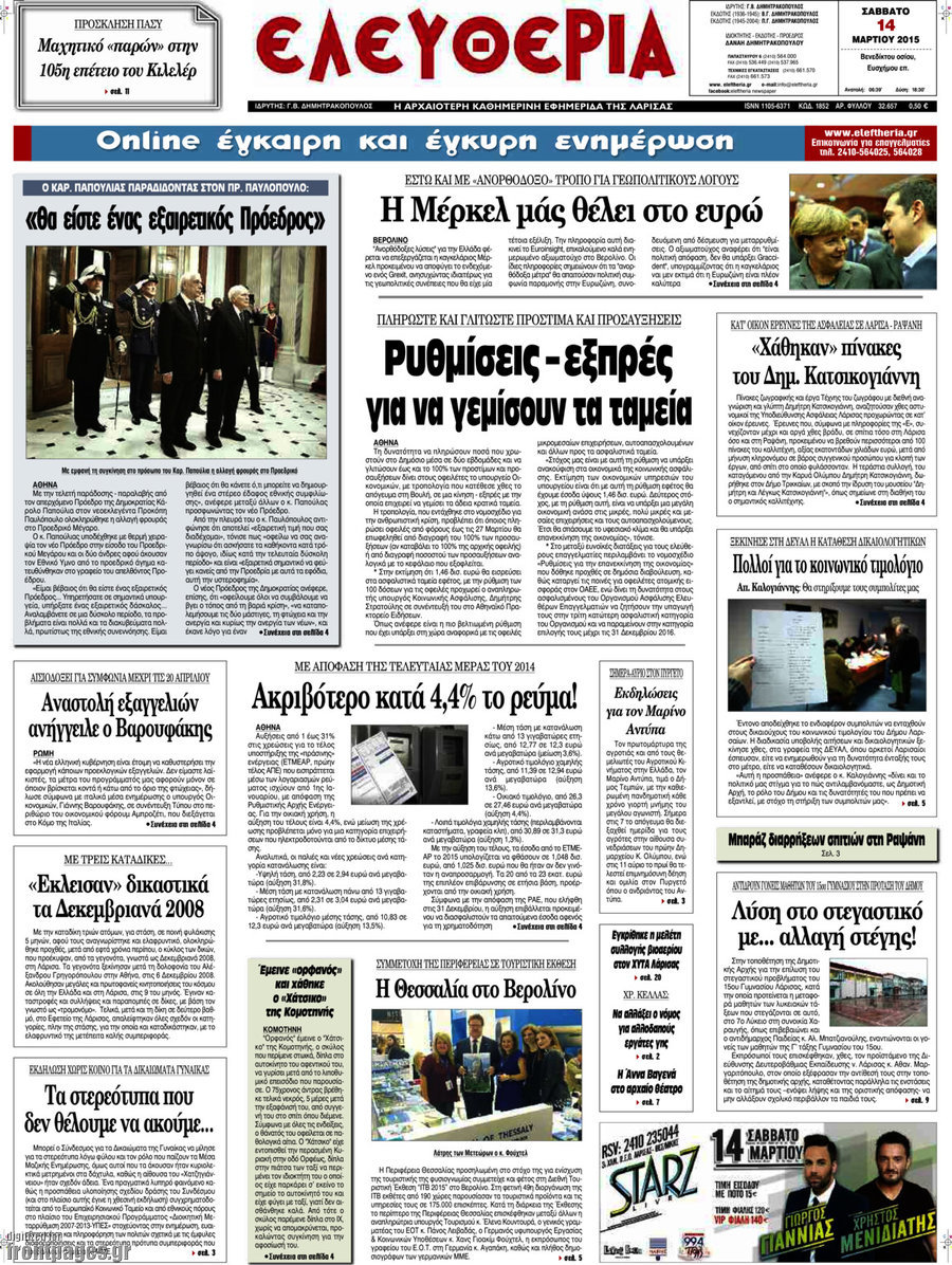 Ελευθερία
