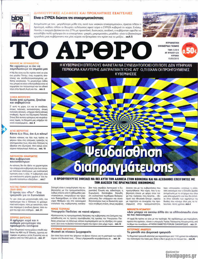 Άρθρο