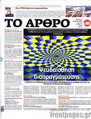 /Άρθρο